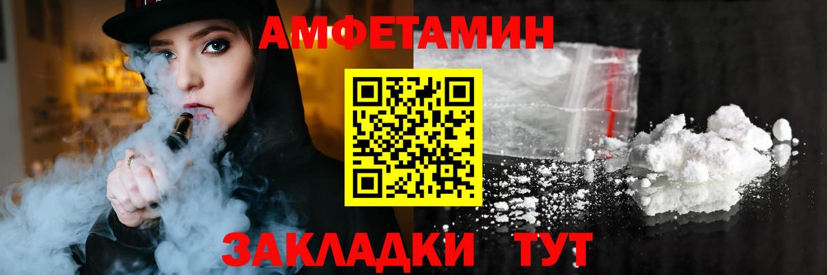 АМФЕТАМИН VHQ Белорецк