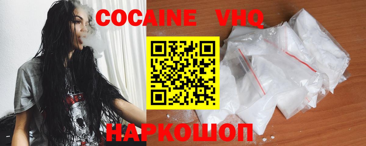 Белорецк  COCAIN Боливия  Кокаин Эквадор  Кокаин  Вход с VPN 