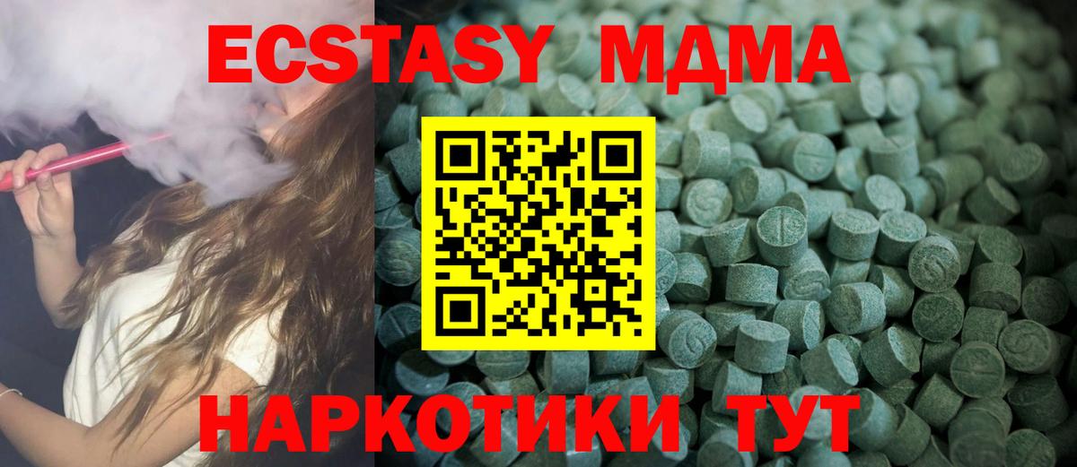 Ecstasy таблы  Вход с VPN  Ecstasy Philipp Plein  Белорецк 
