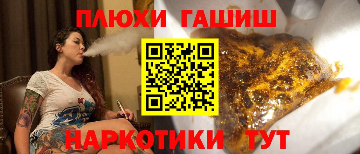 ГАШ Cannabis  Вход с VPN  ГАШИШ hashish  ГАШ  Белорецк 