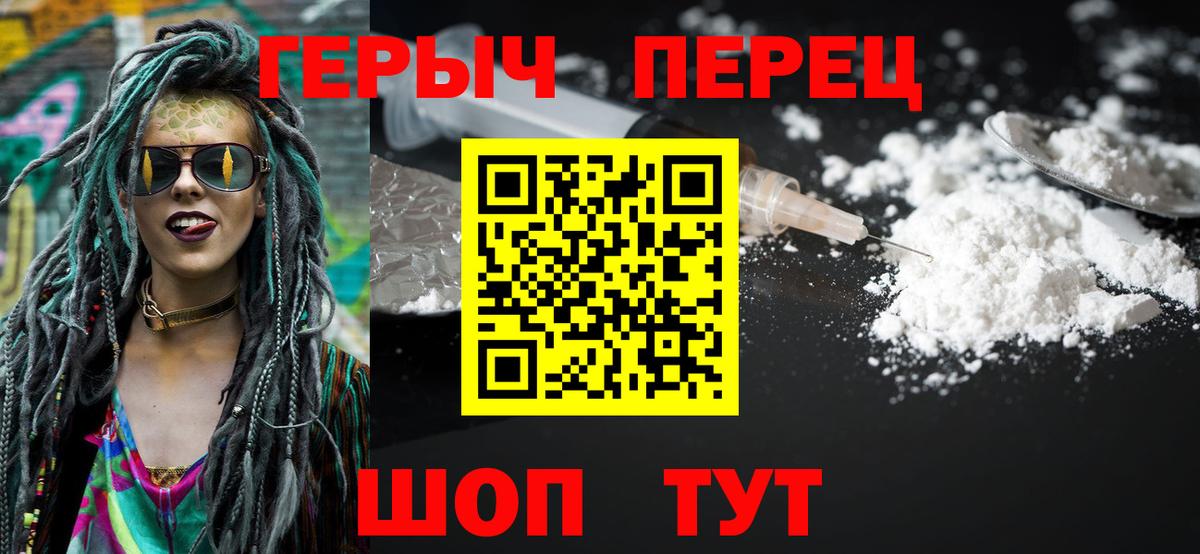 Героин гречка Белорецк
