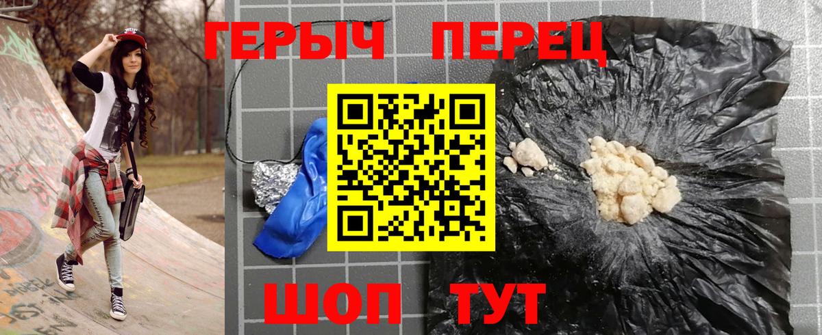 Белорецк  ГЕРОИН афганец  Вход с VPN 
