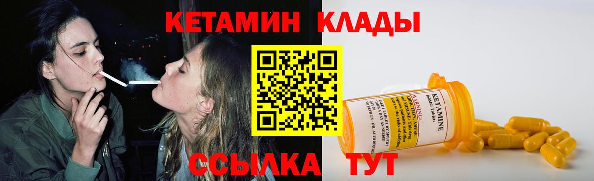 КЕТАМИН VHQ  Вход с VPN  MEGA маркетплейс  Белорецк 