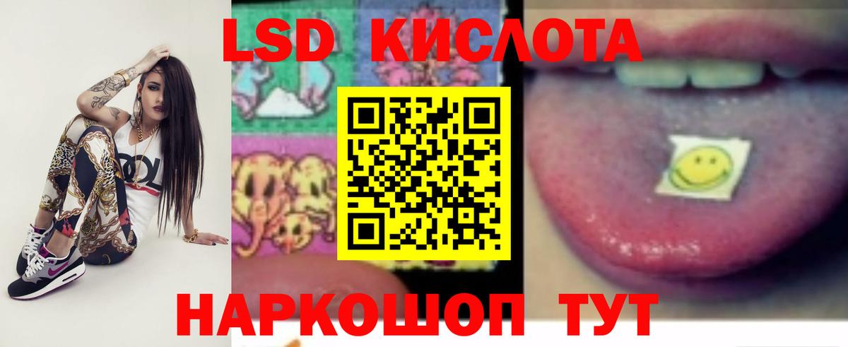 ЛСД экстази кислота Белорецк
