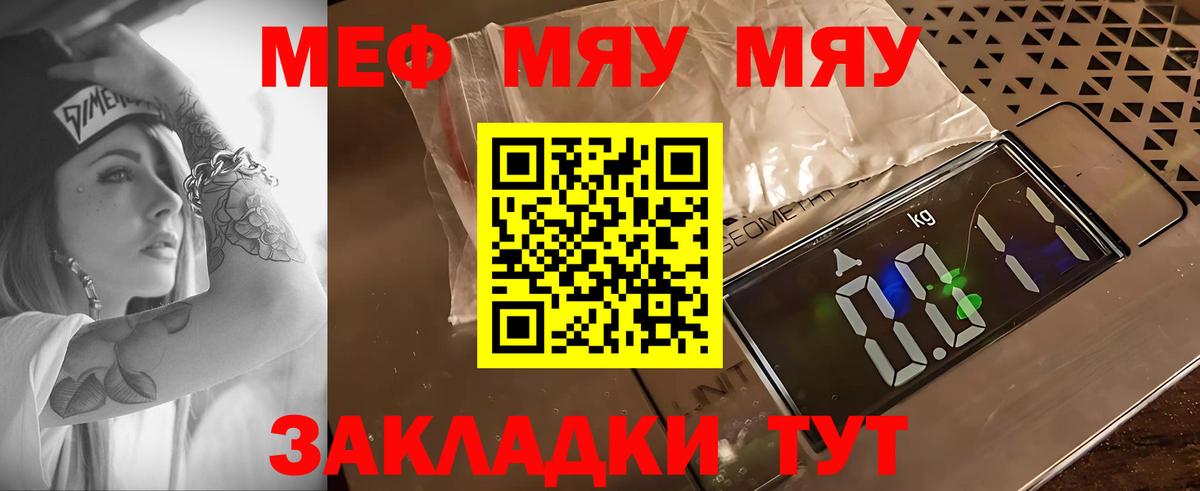 Мефедрон мяу мяу  МЕФ  Мефедрон мяу мяу  Белорецк  Вход с VPN  МЯУ-МЯУ 