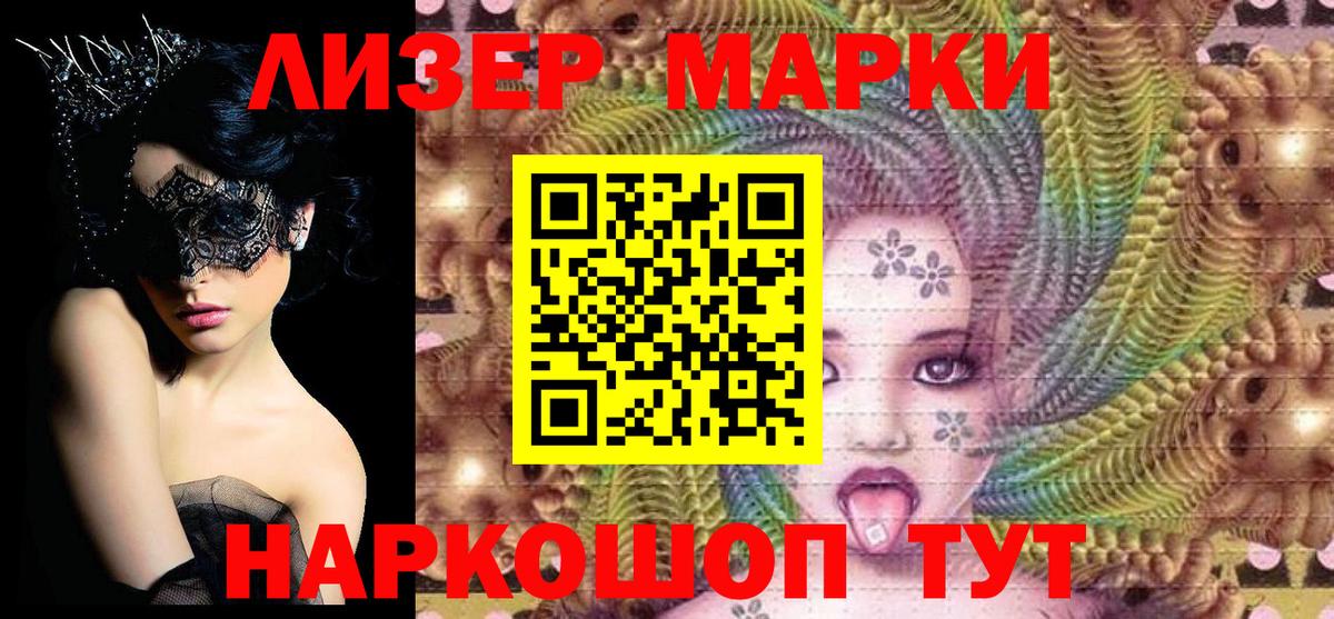 Марки NBOMe 1,8мг Белорецк
