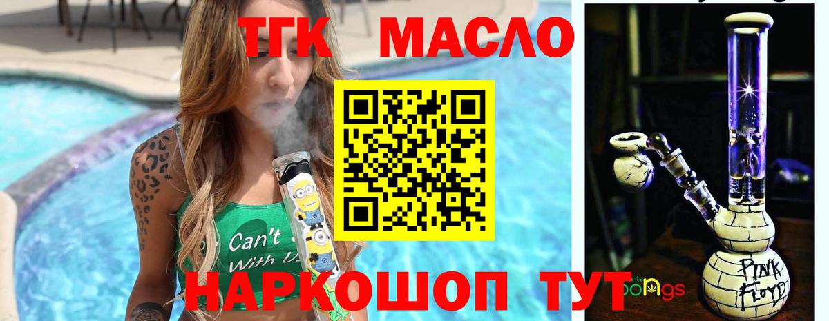 Дистиллят ТГК концентрат Белорецк
