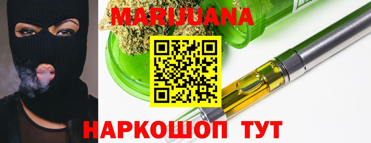 Конопля Ganja Белорецк